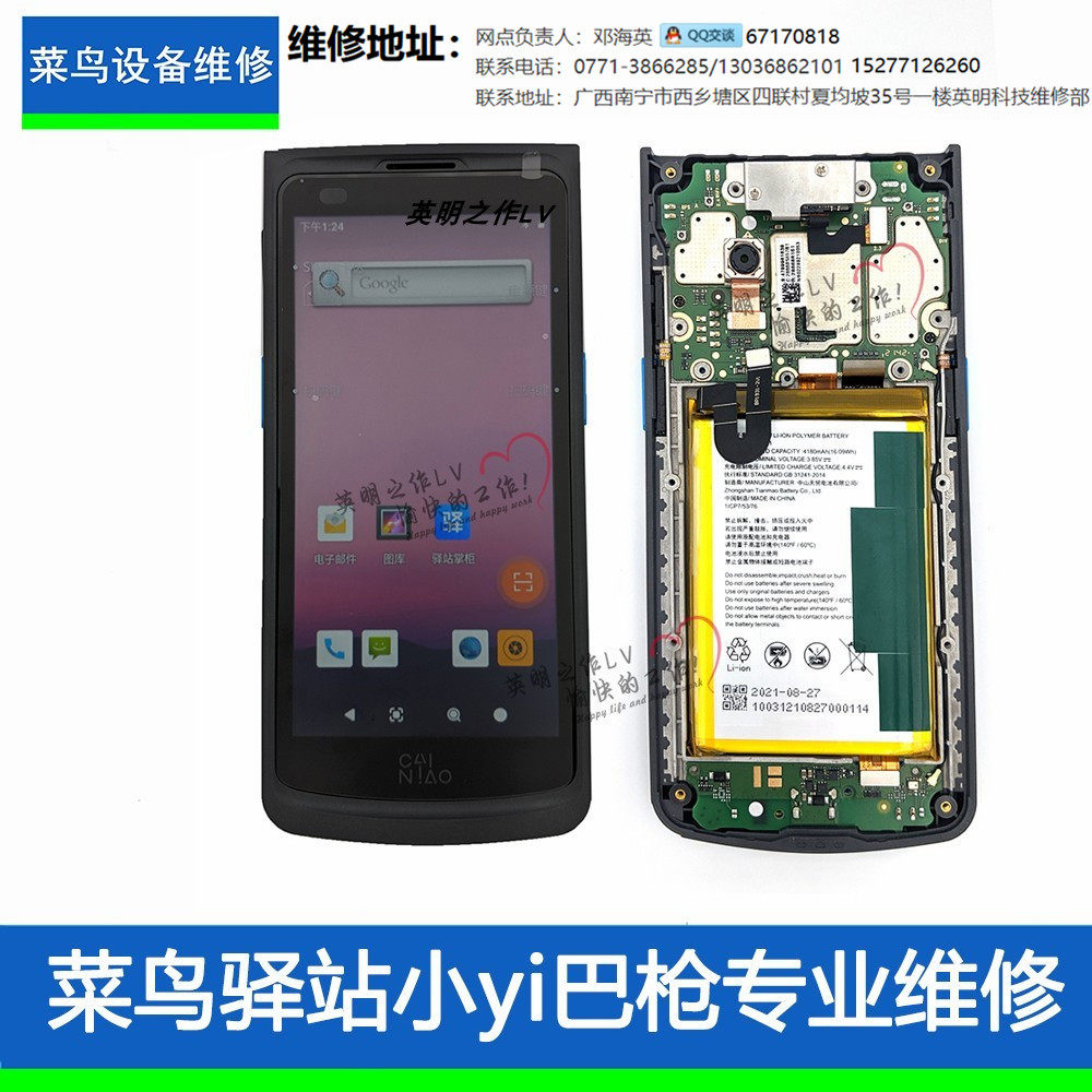 Rookie Small Yi LCD Touch Screen Assembly Repair Yard Express ND10 T8800 The gun is not scanned-Taobao