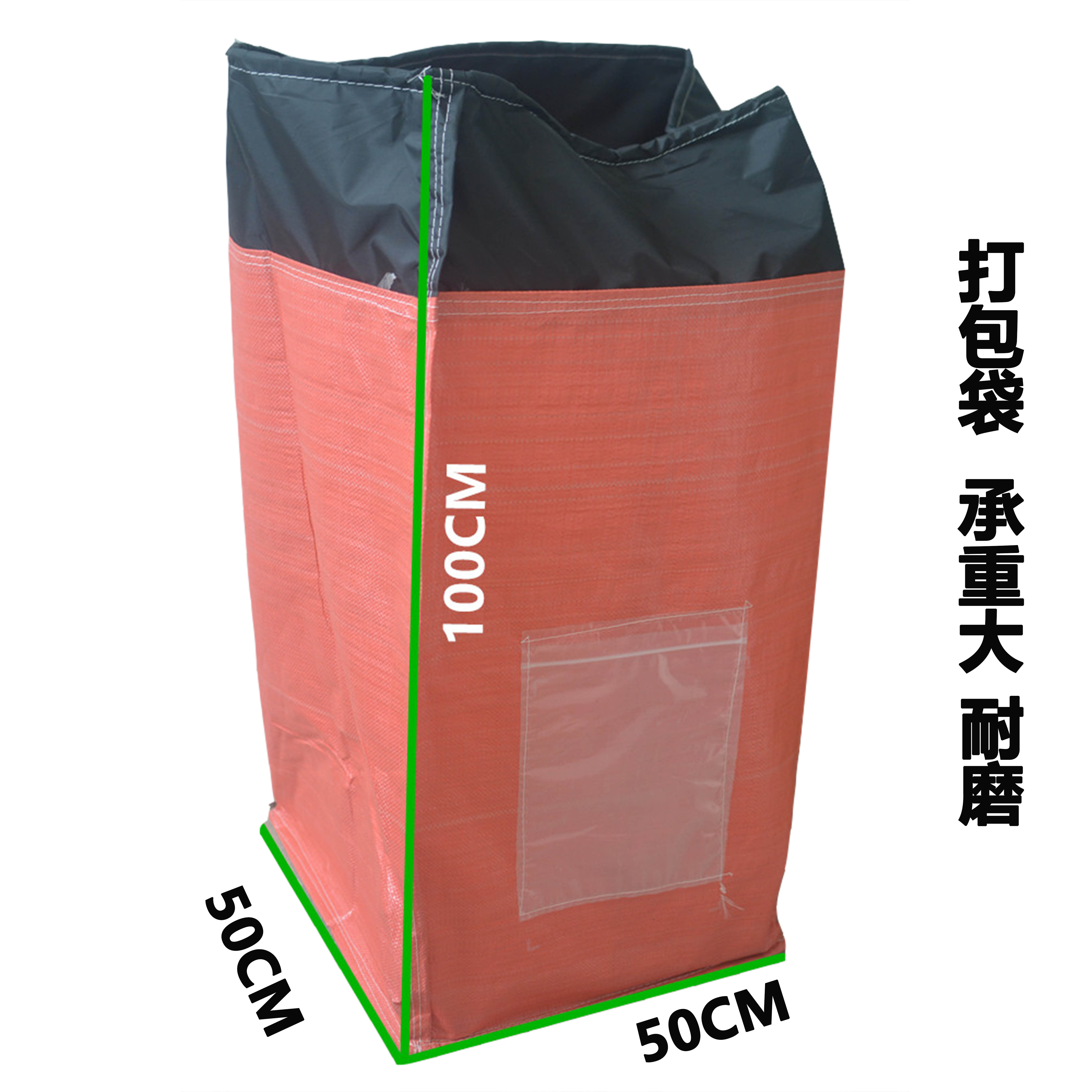 Logistics set cargo bag oversized woven bag Packing Bag MOVING BAG MOUTH DRAW ROPE STORAGE BAG WATERPROOF SCHOOL START