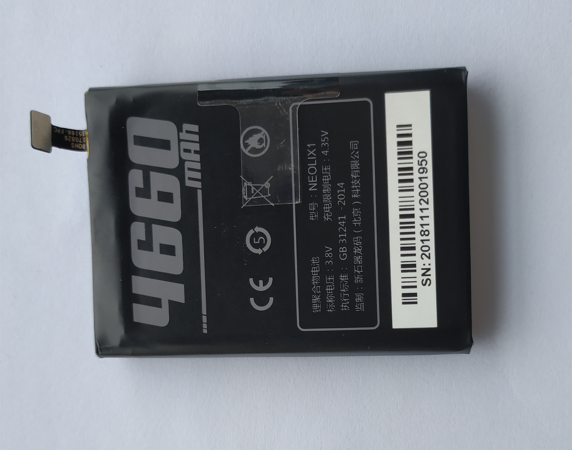 China Post EMS Neolithic neolix 1S PDA Data Collector Scanner Gun battery