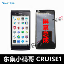 Dongda integrated PDA small code screen CRUISE1 LCD screen S8 touch screen SEUIC display assembly