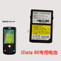 IData 80 battery Yingda MC80 data collector CE special machine industrial mobile phone back cover accessories