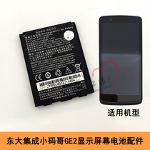 East Grand Integrated Small Code GokCRUISE GE2 Screen Display Repair BT01732CRUISE Battery Accessories