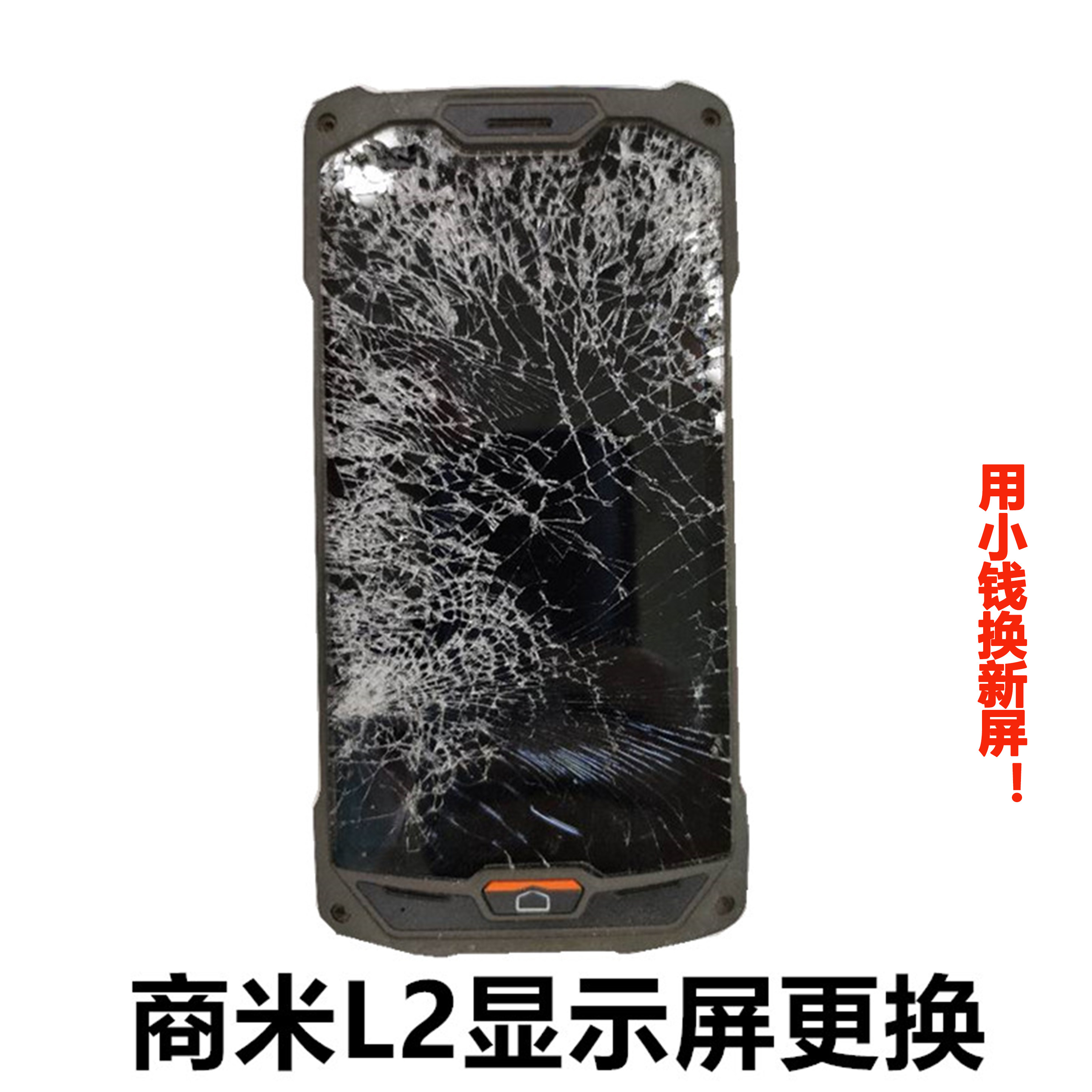 Shenmi L2 PDA Bar Gun Professional Repair Screen External Scanner Scanner screen change