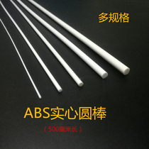 Model material solid abs round bar 12345mm coarse cylinder 10mm diameter
