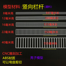 Make a model material of the vertical rail 8 12 16 22 40mm high building ladder guardrail fence