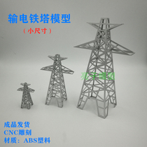 Sandbox model transmission tower power teaching materials train scene model high-voltage tower XDT