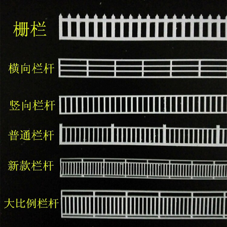 New construction model Material white abs railing sandpan fence Diy boat model guard rail model