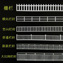 New building model material white abs railing sand table fence diy ship model guardrail railing model
