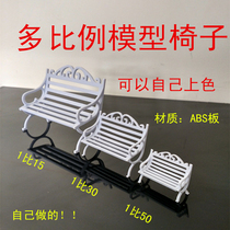 Sandbox landscape sketch European sand table model material Park Chair 1 to 15 white leisure simulation bench