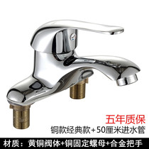 Double hole basin faucet hot and cold three hole wash face 7 Basin Water Dragon 1 head cold and warm universal old home toilet