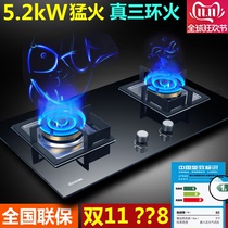 Shangfeng three-ring natural gas gas stove timing fierce fire Embedded double stove Fierce fire Liquefied gas gas stove household