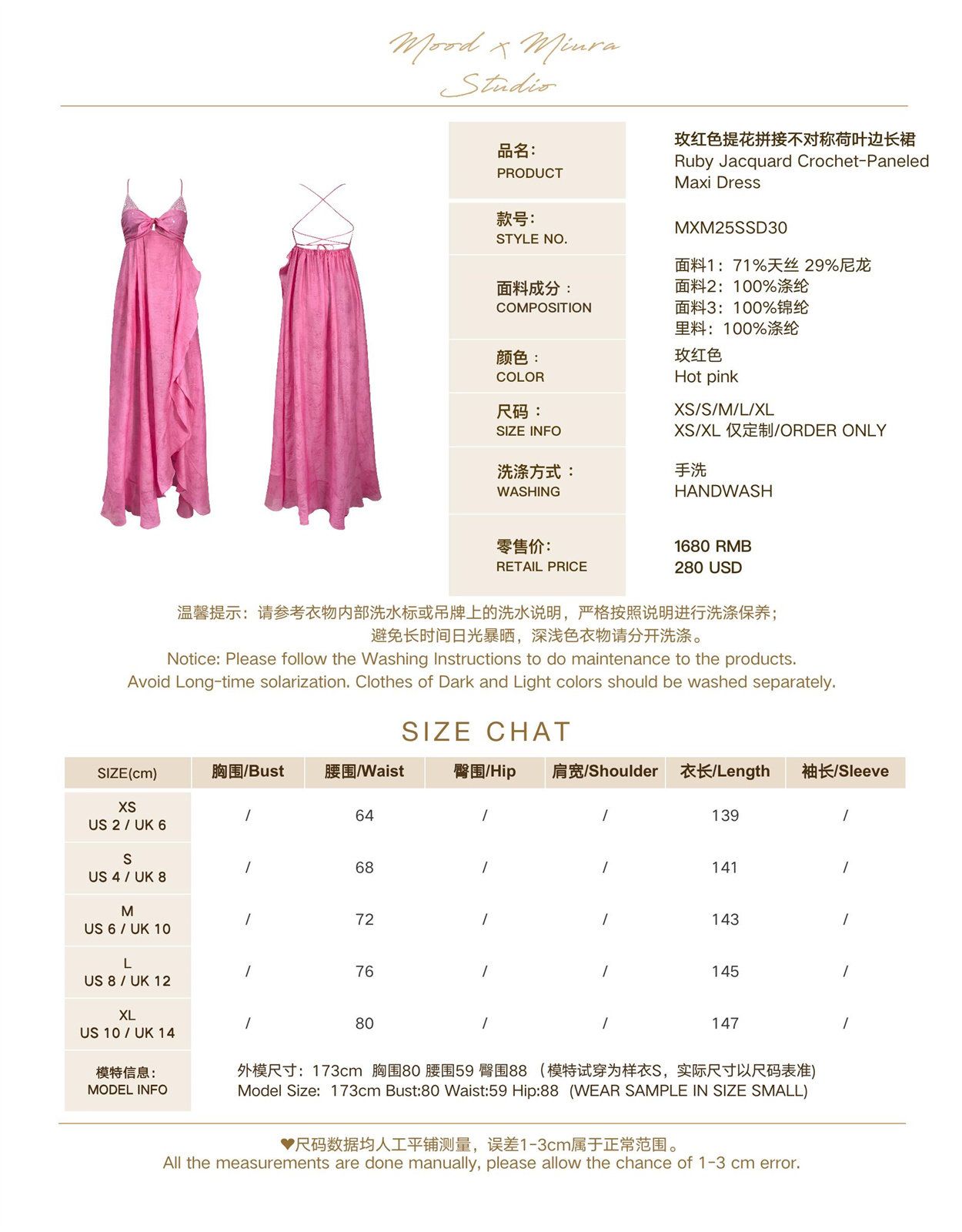 Стильные костюмы mood x miura 25ss 玫红色提花拼接不对称荷叶边长裙