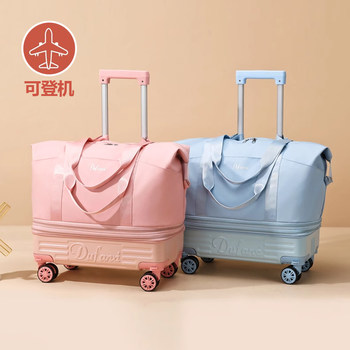 Travel Bag for Women, Wheeled Luggage Bag, Large Capacity, Universal Wheel Trolley Luggage Bag, Lightweight Foldable Suitcase with Wheels