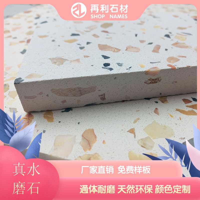 Color terrazzo prefabricated panel factory direct sales wall and floor natural floor tile chain store net red shop finished product customization