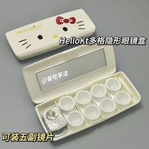 Cute kitty cat Sanrio contact lens companion box multi-grid portable transparent large-capacity contact lens box