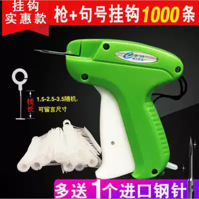 Label gun Durable fine needle Scarf tag gun Engraved hat suitcase Plastic needle gun Plastic buckle needle