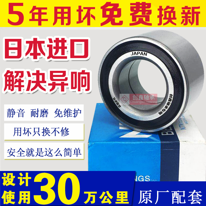Beijing Hyundai Elantra Yuet Sotana Rinarang Tucson IX35 Accent front wheel bearing rear wheel