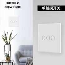 Pure touch switch type 86 without remote control function touch induction light touch tempered glass wall switch single live wire