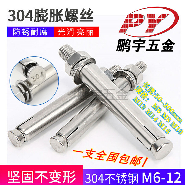 Authentic national standard 304 stainless steel expansion screw bolt lengthening ultra - long pull wire M6M8M10M12