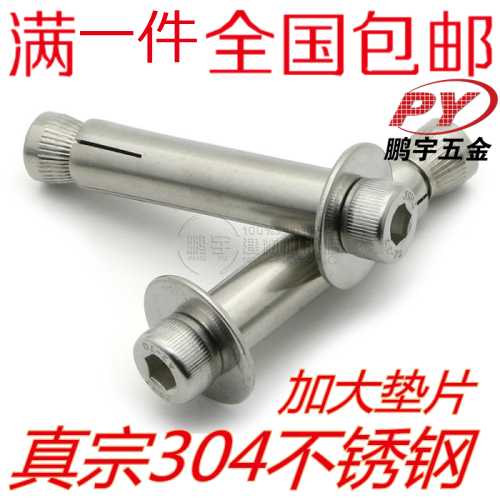 304 stainless steel built-in expansion screw inner-socket puffed screw inside burst M6M8M10M12 * 60-70-80