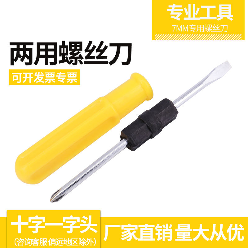 Two - head screwdriver double - head switch to cone flat floral plum - head screw batch industrial players