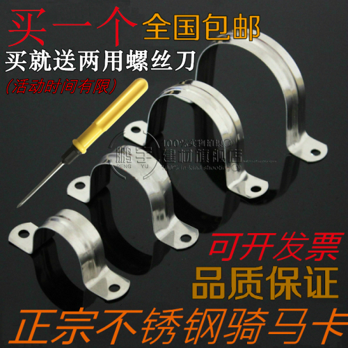 Stainless steel tube card ride horse - card tube clamp clamp clamp clamp Omka saddle - kha