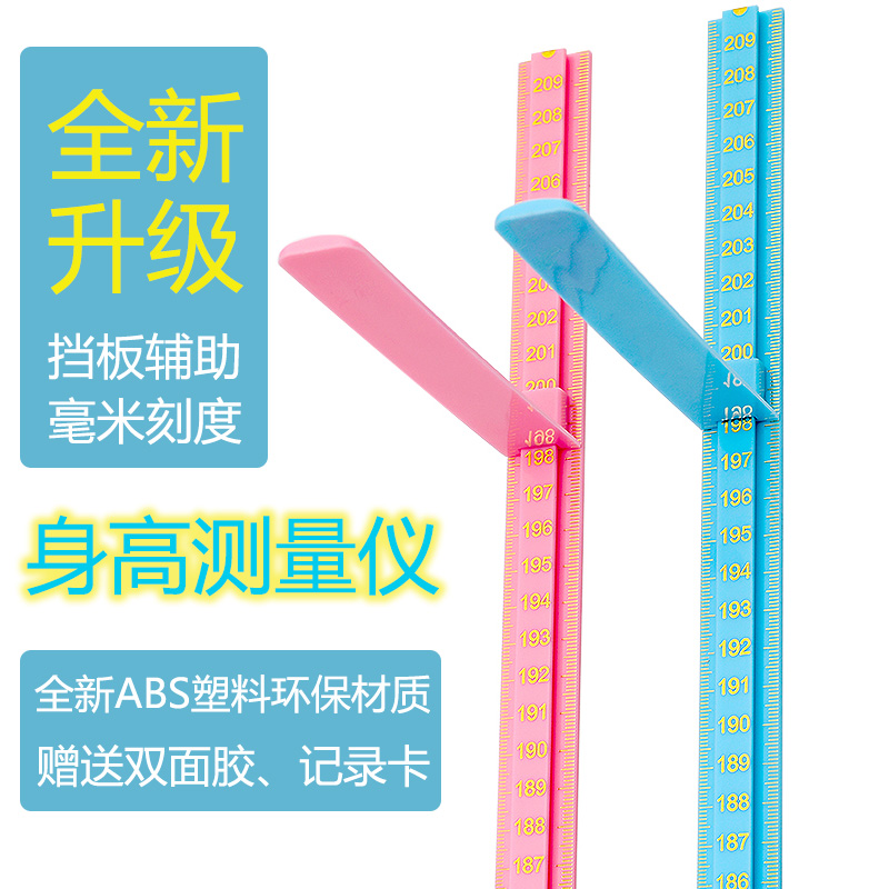 Children's and children's height measuring instrument ruler high precision height measuring artifact home portable measuring height ruler instrument