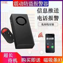 Wireless vibration anti-theft installation-free magnetic motorcycle electric bicycle home door and window vibration sensor mobile phone alarm