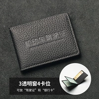 Ковпояжна водительская лицензия-3 окно-эмма Hei