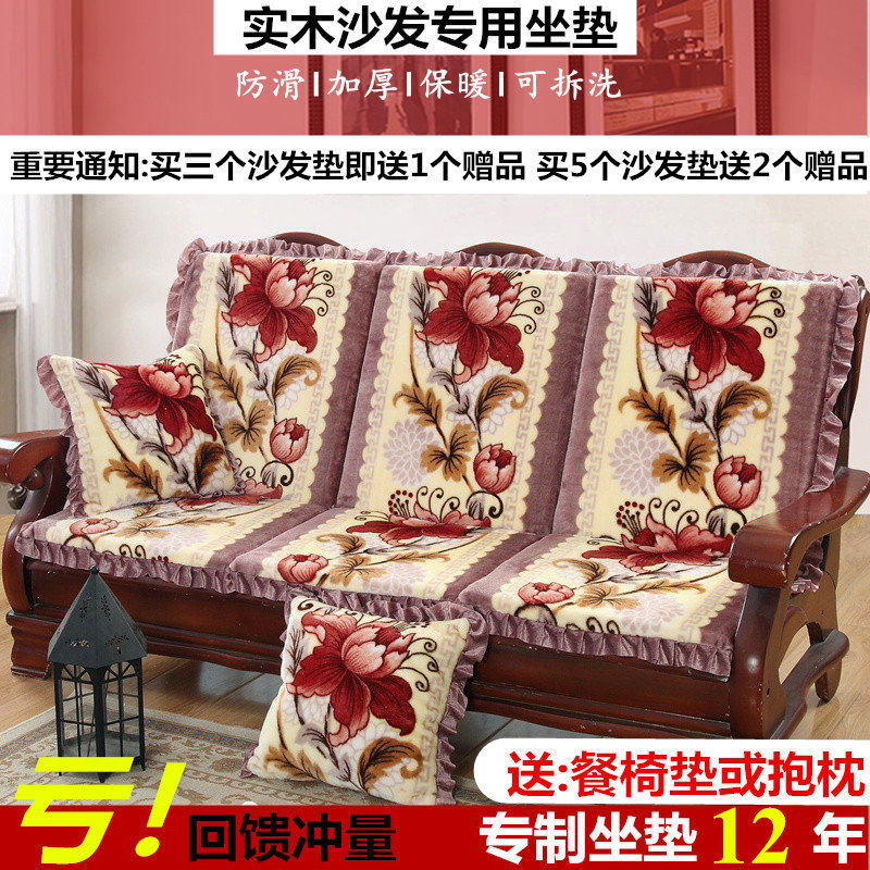 Solid wood sofa cushions Thickened Cushions even body Redwood sofa Plush Cushions Single combined removable and washable sofa cushion