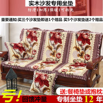 Solid wood sofa cushion thick cushion conjoined mahogany sofa plush cushion single combination removable sofa cushion