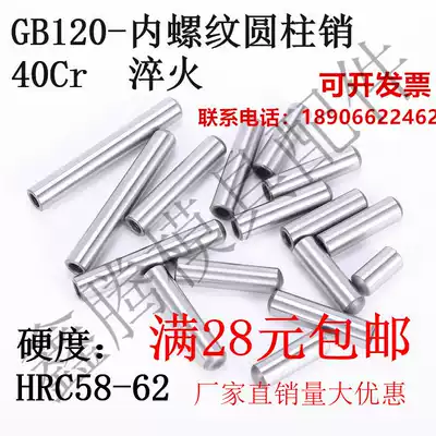 GB120 Internal thread cylindrical pin positioning pin 40Cr quenching Phi 8 Phi 10 Phi 12