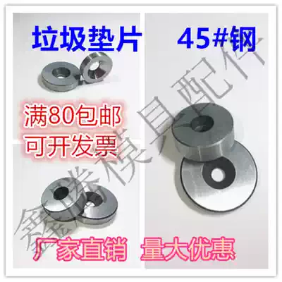 Garbage gasket Garbage nail 45# steel (outer diameter * thickness * inner hole)
