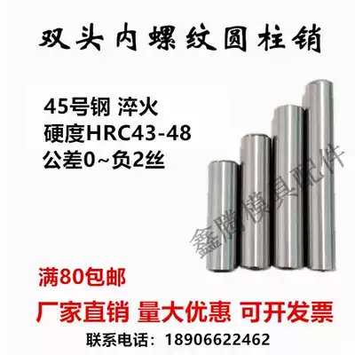 Double-headed tooth internal thread cylindrical pin 45#Steel quenching Phi 8 Phi 10 Phi 12 Phi 16 Phi 20