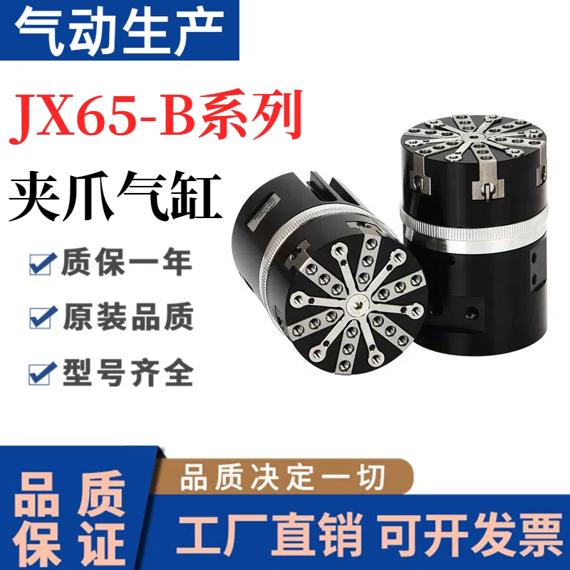 Zimmer Type Jx65-B External O-Type Sealing Ring Gs65-B Special Cylinder for Mechanical Fully Automatic Equipment Gs-810