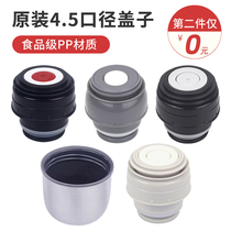 Stainless steel bullet thermos cup lid leak-proof thermos kettle inner lid kettle stopper universal water Cup outer lid accessories