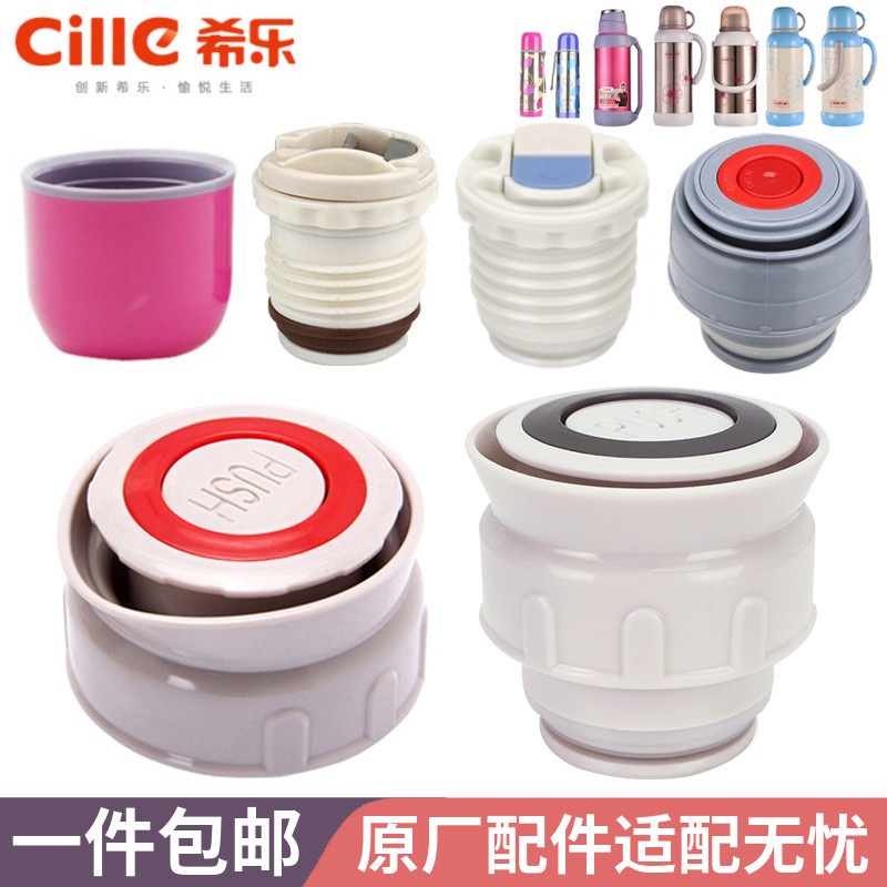 Xile insulation pot lid original accessories warm pot cover thermos bottle travel pot inner cover insulation cup cover 13001 2