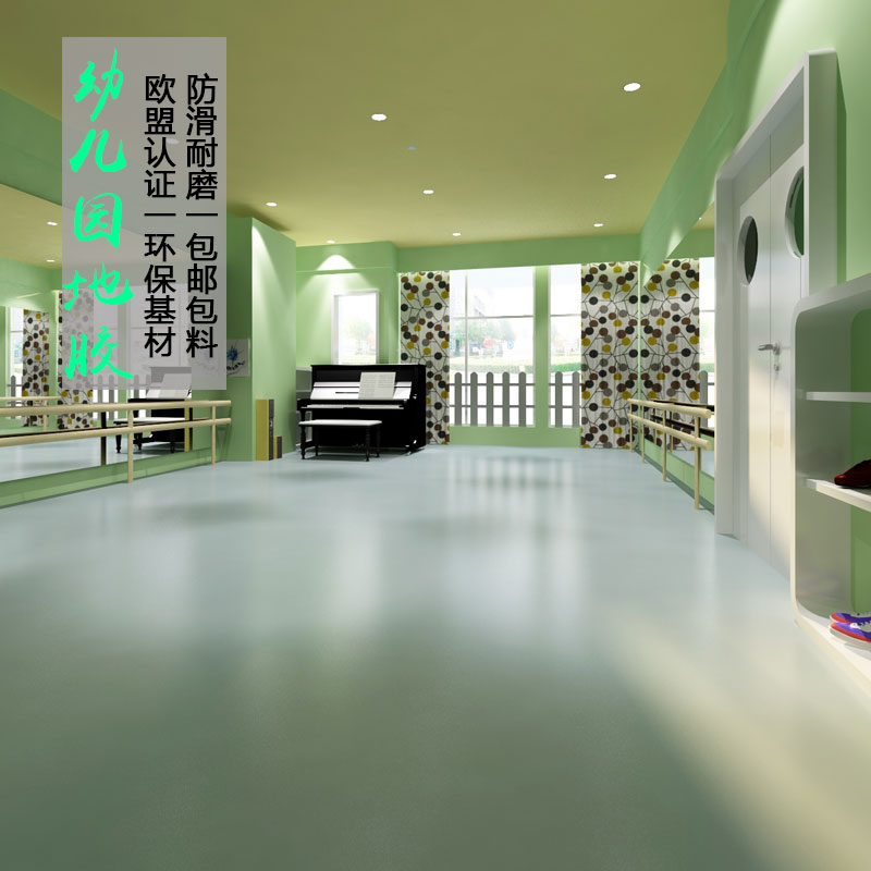 Kindergarten floor affixed to the dance floor mat Indoor sports dance classroom Gym floor special plastic floor