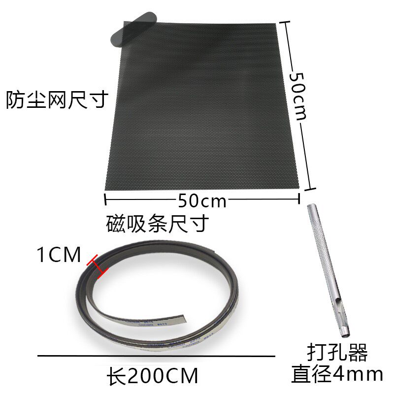 50CM Host shell anti-dust mesh magnet strips Packaged Host side panels Custom Soft magnets adsorption