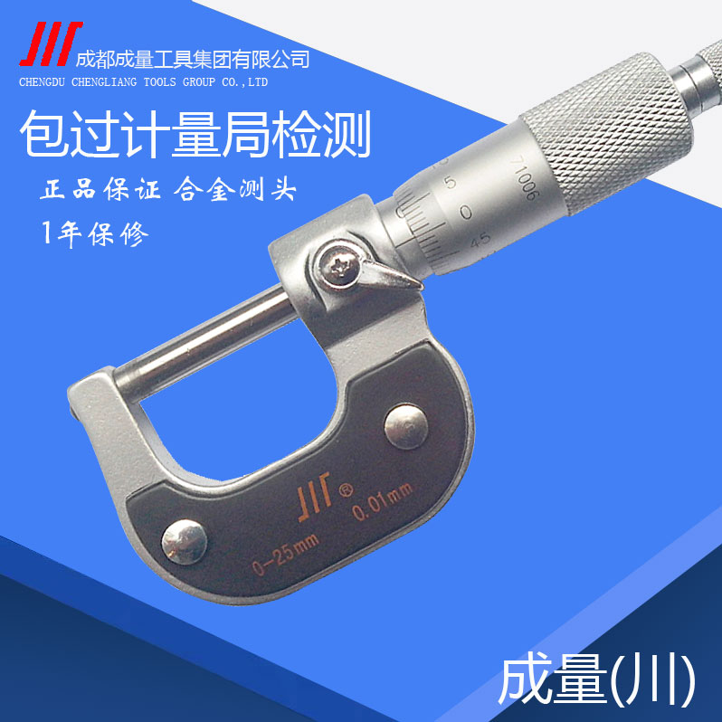 High precision of the spiral differential head of the adult outer diameter micrometer 0-25-50-75-100mm