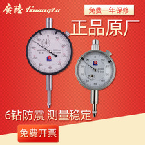 Guanglu percentile high precision 0-10-20-30-50-0-3mm0 01 Micrometer Shock indicator probe