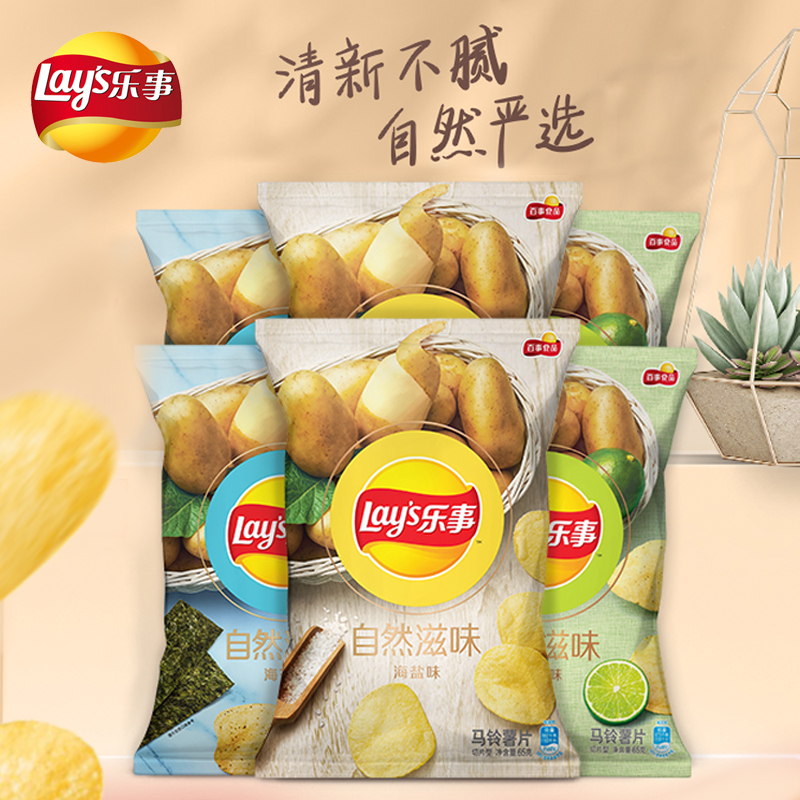 Lay's New Taste Potato Chips Natural Taste 65g*6 Sea Salt Potato Chips Bulk Wholesale Leisure Snacks Gift Pack