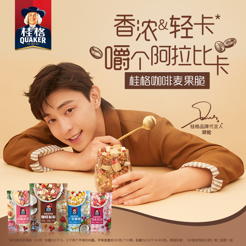 Quaker wheat fruit crispy Arabica coffee 375g*1 bag live bacteria yogurt large fruit fruit oatmeal