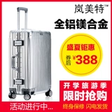 岚美特 Металлический универсальный чемодан, алюминиево-магниевый сплав, 29 дюймов, 20 дюймов