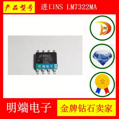 Imported NS LM7322MA LM7322MAX LM732 SOP8 brand new spot start selling