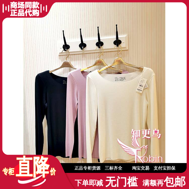 Speed Hair Adore Milk Soft Glutinous Warm Underwear Women's Round Collar Autumn Clothes AM725294 Autumn Pants AM735291 -Taobao