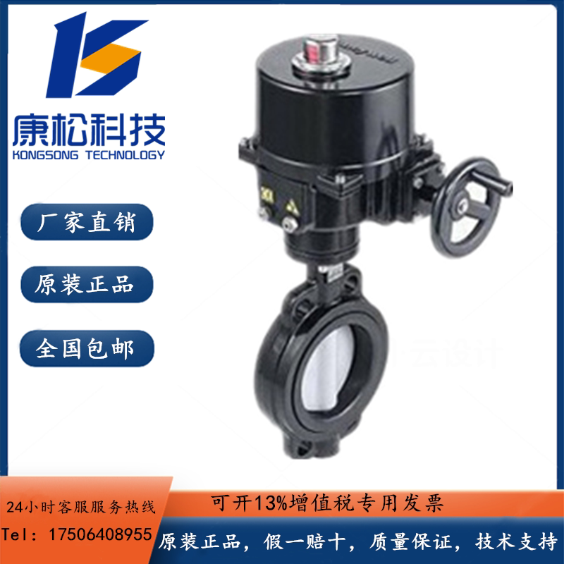 Honeywell V8 series switch type adjustable clip butterfly valve V8BFW16-065 NOM-1A-E