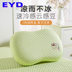 Cat Belly Pillowcase with Cloud-Like Bean Cooling Sensation, Silk Massage Bean Latex Pillowcase, Pillow Cover for Children, Students, and Adults