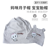 Confinement hat pure cotton baby hat pile hat spring and autumn fashion baby hat postpartum windproof breathable printed maternity hat