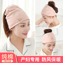 Pure cotton confinement hat postpartum spring and summer thin spring and autumn pile hat maternity hat headscarf confinement headband supplies
